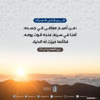 من كلمات المعصومين (ع)